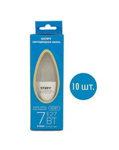 Светодиодная лампа LEDCandleE27 7W30 4680024811354 x10 Старт