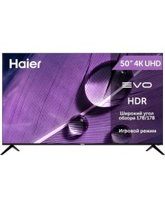 Телевизор 50 Smart TV S1 3840x2160 DVB T T2 C HDMIx4 USBx2 WiFi Smart TV черный DH1VLQD01RU Haier