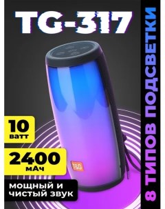 Беспроводная колонка Bluetooth колонка TG 317 2400мАч 2 динамика 10Вт FM радио встрое T&g