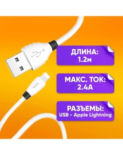 Зарядное устройство USB Lightning 1m Hoco X27 кабель для телефона смартфона Apple iPh Nobrand