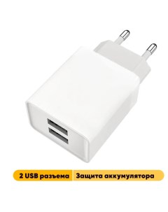 Сетевое зарядное устройство USB A Micro USB 2xUSB Type A 5 А белый Nobrand