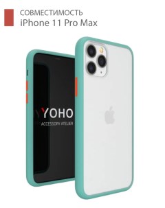 Чехол для iPhone 11 Pro Max бирюзовый оранжевый Yoho