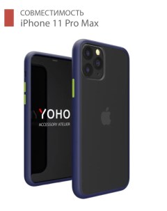 Чехол накладка бампер для iPhone 11 Pro Max синий салатовый Yoho