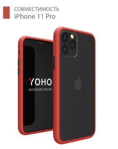 Чехол накладка бампер для iPhone 11 Pro красный черный Yoho