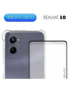 Чехол и защитное стекло для Realme 10 Pduspb