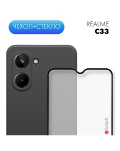 Чехол и защитное стекло для Realme C33 black Pduspb