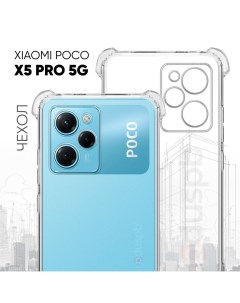Прозрачный чехол 03 для Poco X5 Pro 5G защита камеры и углов Pduspb