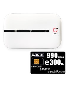 WiFi роутер MT10 интернет и раздача 300ГБ за 990р Olax