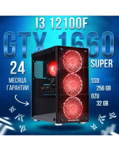 Системный блок i3 12100f GTX 1660 SUPER RAM 32GB SSD 256GB KOMP481 King komp