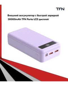 Внешний аккумулятор с быстрой зарядкой 30000mAh Porta LCD PD 22 5W viol Tfn