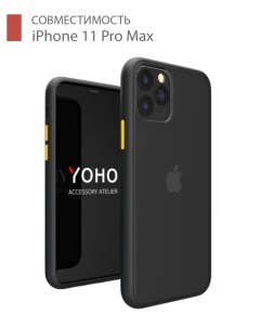 Чехол накладка бампер для iPhone 11 Pro Max черный желтый Yoho