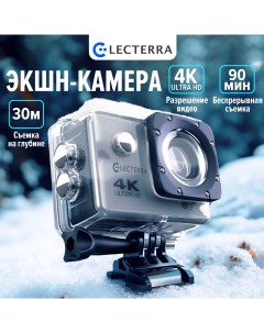 Экшн камера 2К серый Electerra