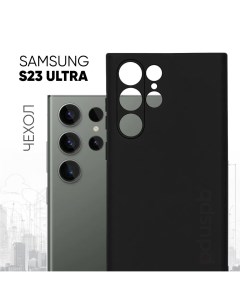 Черный чехол 80 для Samsung Galaxy S23 Ultra противоударный матовый бампер клип кейс с Pduspb