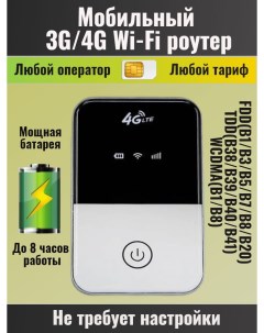 Wi Fi роутер TianJie MF 903 Pro Olax