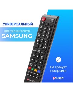 Пульт для Samsung универсальный Pduspb