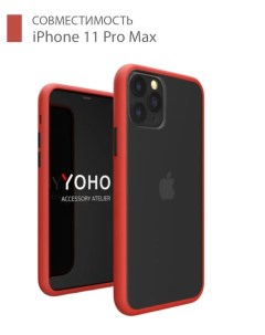 Чехол для iPhone 11 Pro Max красный черный Yoho