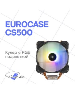 Кулер SC500 FRGB Eurocase
