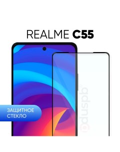 Защитное закаленное стекло для Realme C55 Pduspb