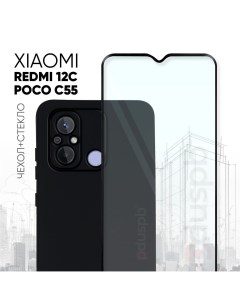 Комплект 2 в 1 Чехол 80 стекло для Xiaomi Redmi 12C Poco C55 Pduspb