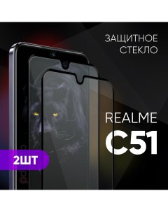 Комплект 2 в 1 Защитное закаленное стекло для Realme C51 2 шт Pduspb
