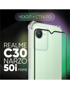 Чехол для Realme C30 Narzo 50i Prime Realme C30s стекло Pduspb