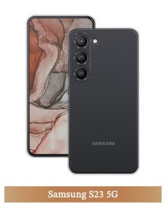 Чехол на Samsung Galaxy S23 5G прозрачный Homey