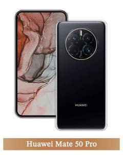Чехол на Huawei Mate 50 Pro прозрачный Homey