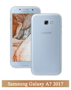 Чехол на Samsung Galaxy A7 2017 прозрачный Homey