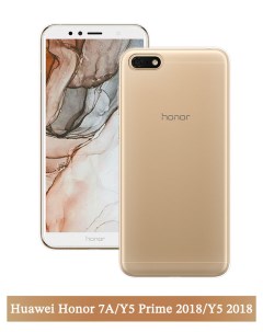 Чехол на Huawei Honor 7A 7A Prime Y5 Prime 2018 Y5 2018 прозрачный Homey
