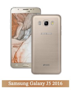 Чехол на Samsung Galaxy J5 2016 прозрачный Homey