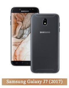 Чехол на Samsung Galaxy J7 2017 прозрачный Homey