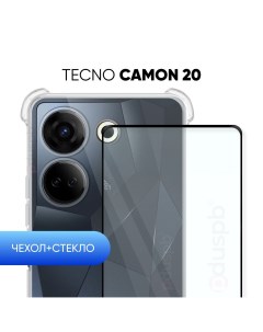 Комплект 2 в 1 Чехол стекло для Tecno Camon 20 силиконовый 03 Pduspb