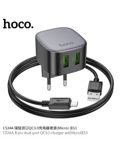 Сетевое зарядное устройство CS34Am для micro USB 1м Black Hoco