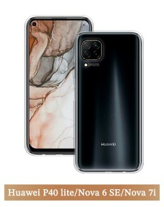 Чехол на Huawei P40 Lite Nova 6 SE Nova 7i прозрачный Homey