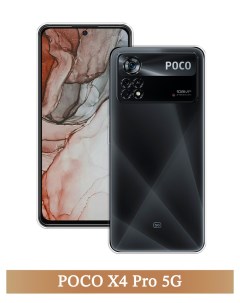 Чехол на Xiaomi Poco X4 Pro 5G прозрачный Homey