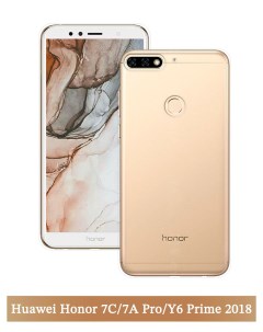 Чехол на Honor 7C 7A Pro Huawei Y6 Prime 2018 прозрачный Homey