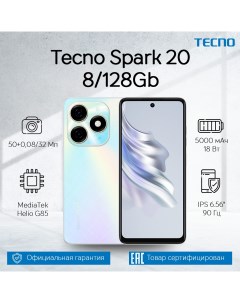 Смартфон Spark 20 8 128Gb Gyber White Tecno
