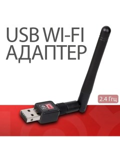 Wi Fi адаптер USB 150 Мбит с Adaptorwifi Quivira