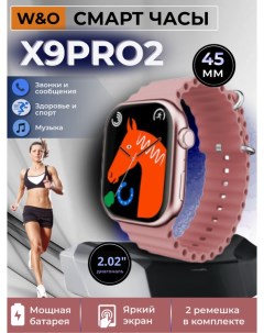 Смарт часы Smart Watch 9 Pro2 розовые W&o