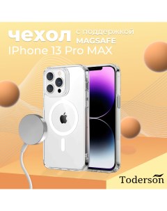 Чехол на iPhone 13 Pro Max MagSafe Toderson