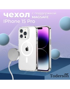 Чехол на iPhone 15 Pro MagSafe Toderson