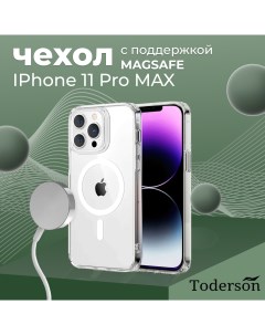 Чехол на iPhone 11 Pro Max MagSafe Toderson