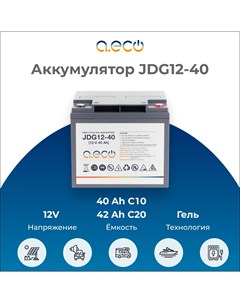 Аккумулятор AGM GEL JDG12 40 12В 40Ач A.eco