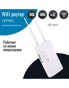 Wi Fi роутер CPF905 Olax