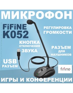 Микрофон K052 Black Fifine