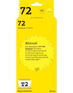 Картридж для лазерного принтера EasyPrint 72 20582 Yellow совместимый T2