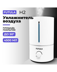 Воздухоувлажнитель H2 белый Futula