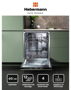 Встраиваемая посудомоечная машина HBSI 6024 1 Hebermann