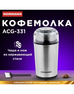 Кофемолка ACG 331 серебристая Normann
