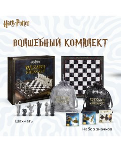 Шахматы Волшебный комплект Гарри Поттер 3 набора значков Harry potter